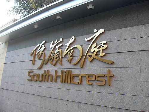 south hillcrest